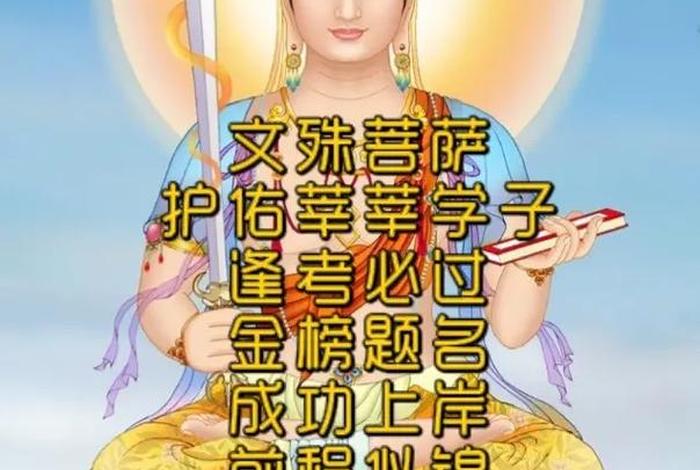 佛教中如何祈求考试顺利 - 佛教中如何祈求考试顺利成功