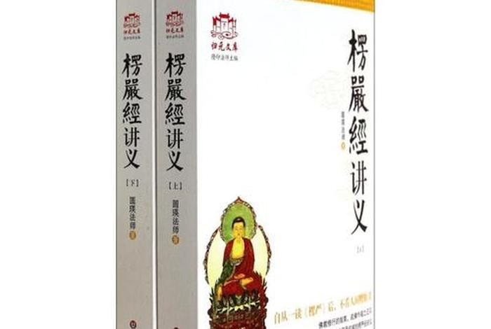 国学大师讲佛学，国学大师讲佛学的故事