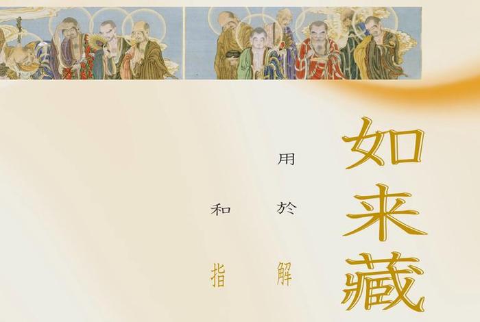 佛教的如是怎么解释（佛学如是）