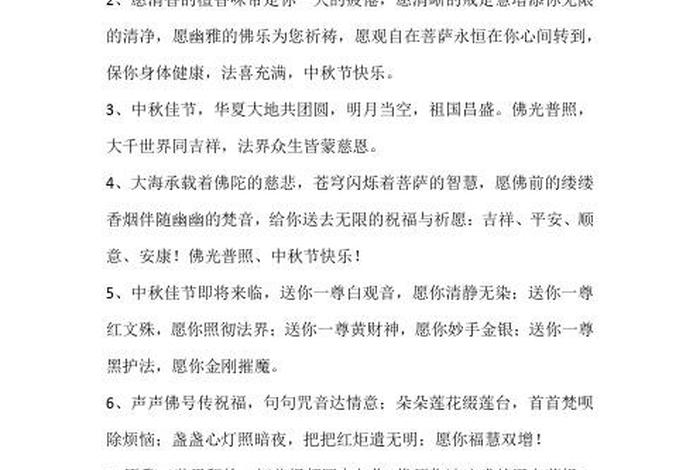 日常生活中包含的佛教知识有；日常生活中的佛教用语