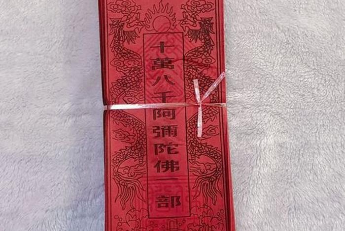 佛教允许烧纸吗 - 佛教允许烧纸吗现在