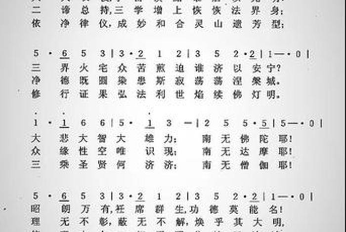 佛教歌曲名（佛教歌曲名单有哪些）