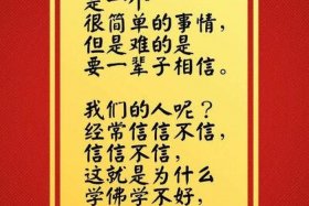 佛语安慰人的语句、佛说安慰别人的话