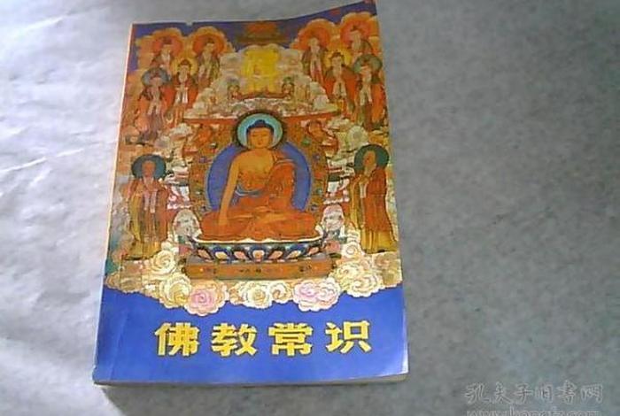 一分钟佛教常识08 一分钟佛教常识21