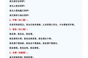佛教放生礼仪 - 佛教放生礼仪有哪些