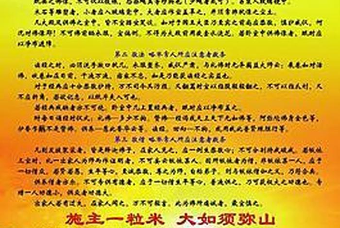 佛教知识模板图片，佛教知识模板图片素材