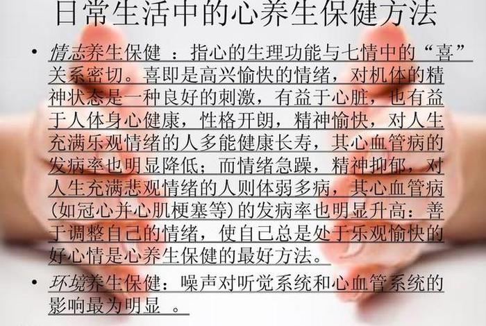 佛教对老人的养生知识有哪些（佛教对老人的养生知识有哪些呢）