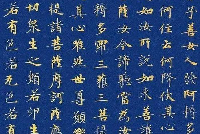 金刚经中所说的相是什么 金刚经的无相