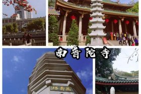南普陀寺介绍；夏门南普陀寺介绍