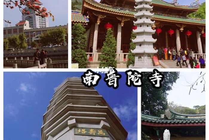 南普陀寺介绍；夏门南普陀寺介绍