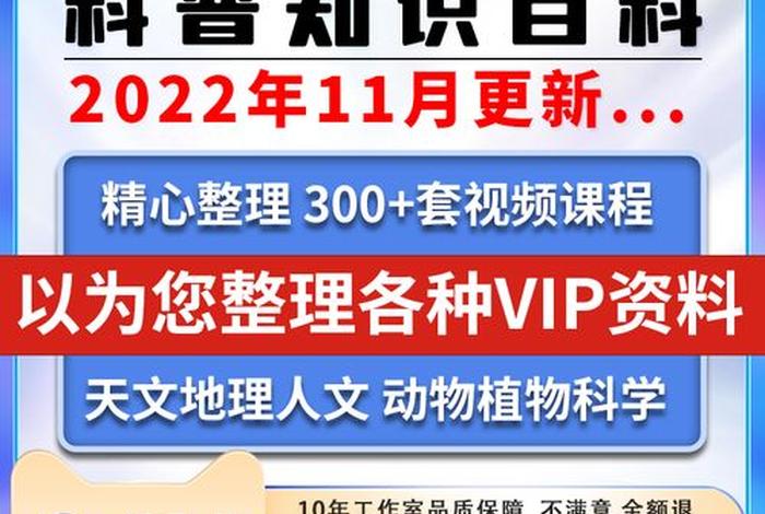 多推荐点科普视频 - 科普视频排行榜
