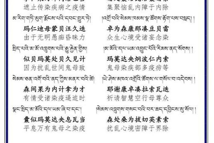藏文佛教知识大全书（藏文佛文）