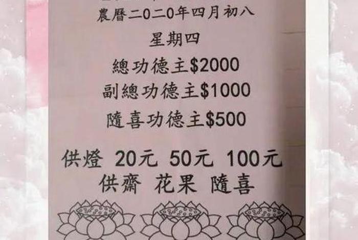 佛教四月都有哪些重要日子 四月佛家日