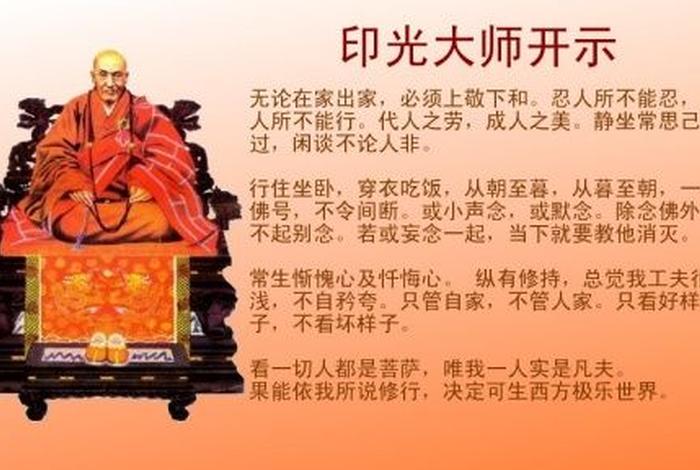 佛教基础知识入门 - 佛教基础知识入门慧律法师