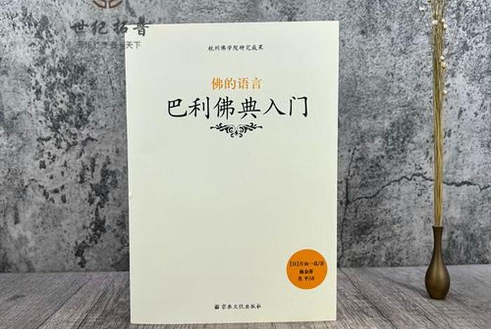 佛学带准确答案 - 佛学院佛学考试试卷