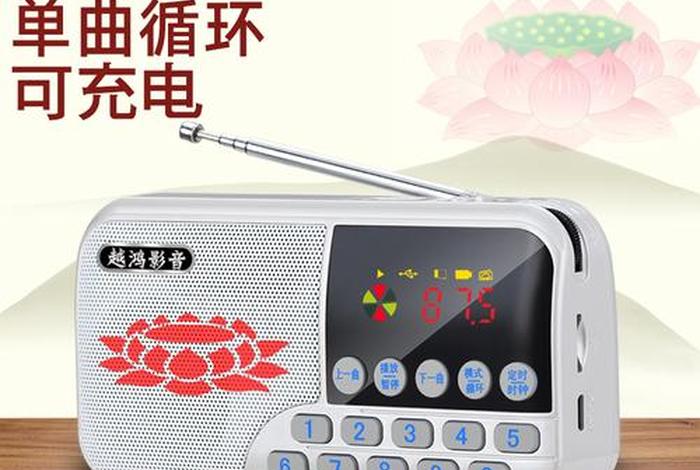 藏族佛经放音机 - 藏传佛教 音乐