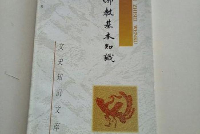 佛教知识文库下载网站 佛教知识文库下载网站有哪些