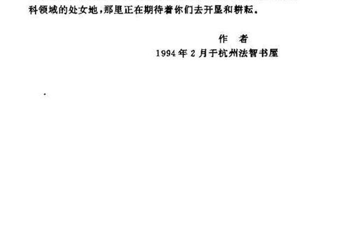 佛教理论知识论文怎么写 - 佛教论文5000字