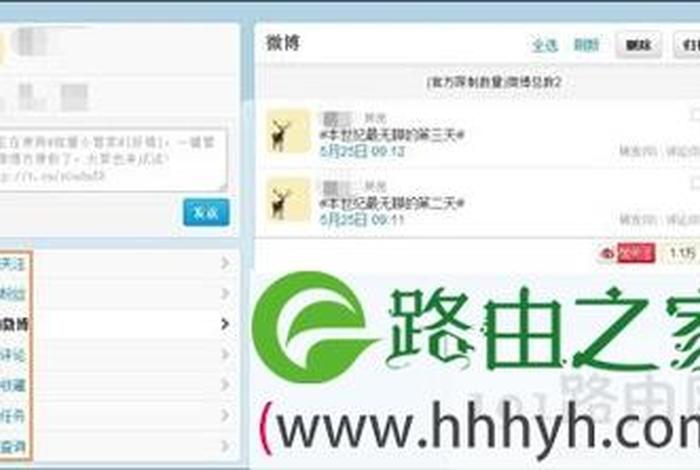 微博更新文章（如何更新微博内容）