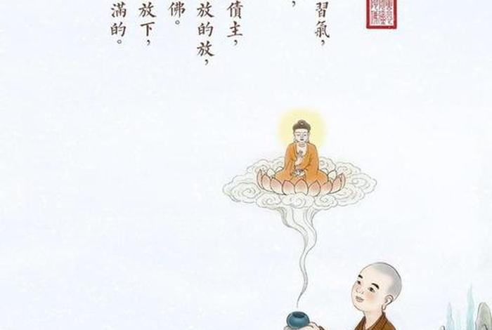 佛教对于一个人的解读；一个人对佛法的感悟
