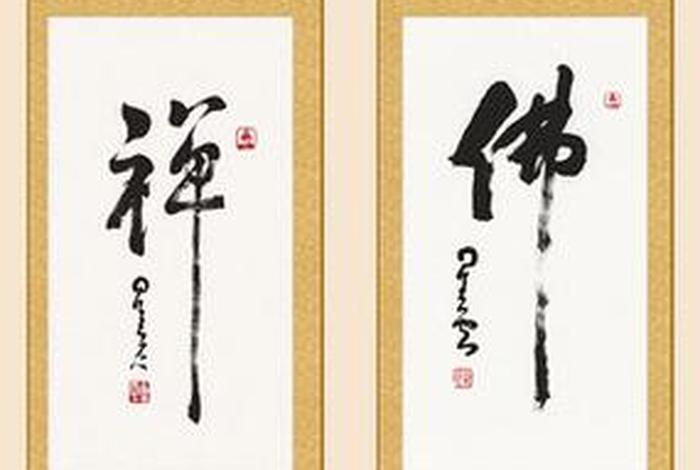 佛教禅意知识有哪些；佛教的禅
