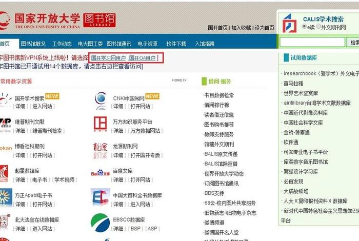 中国知识网 中国知网(CNKI)