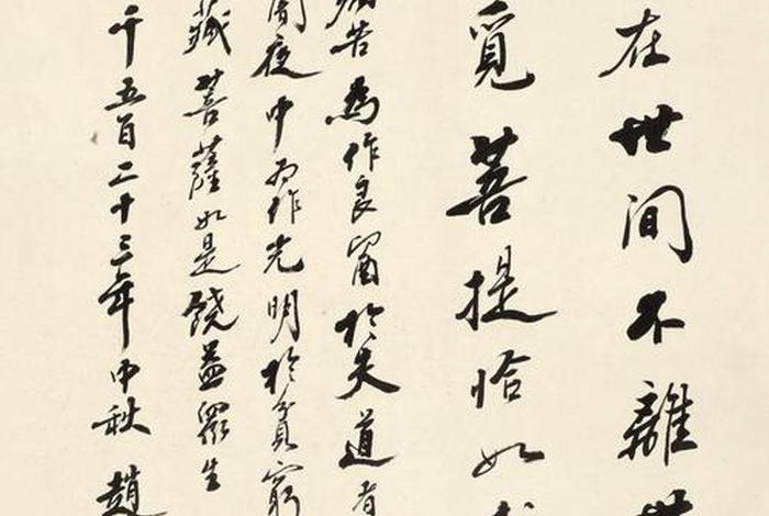 赵朴初《佛教常识问答》 - 赵朴初佛教念诵集