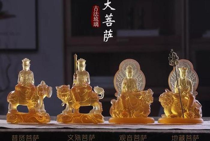 四大菩萨的佛像 - 四大菩萨佛像大全