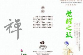 佛教寺院宣传法规知识有哪些（寺院宣传标语）