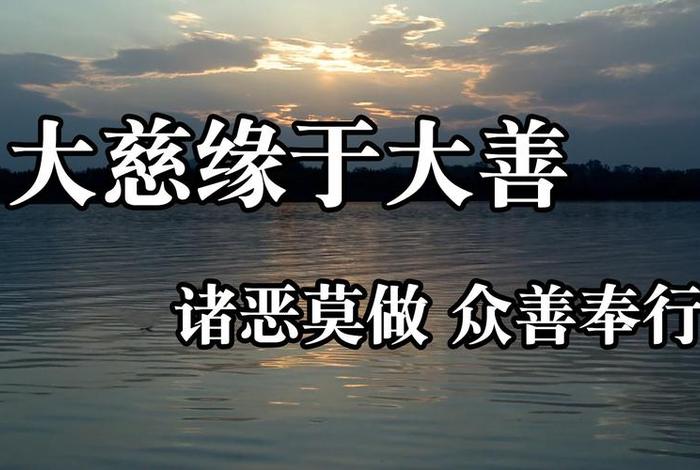 佛教行善图片 - 佛教行善图片素材