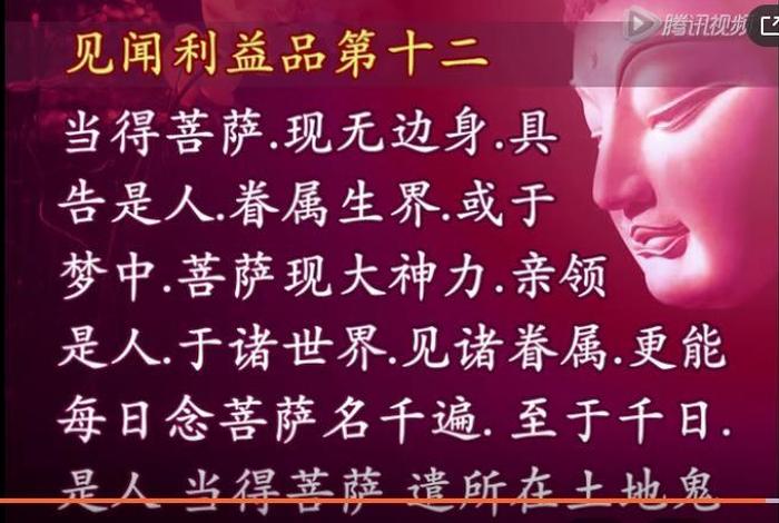 地藏经正确念法；地藏经正确念法怎么念