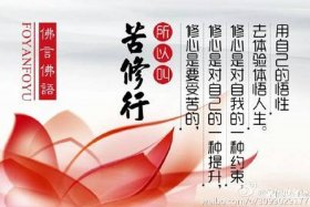 佛教四无量心的具体内容；佛说四无量心