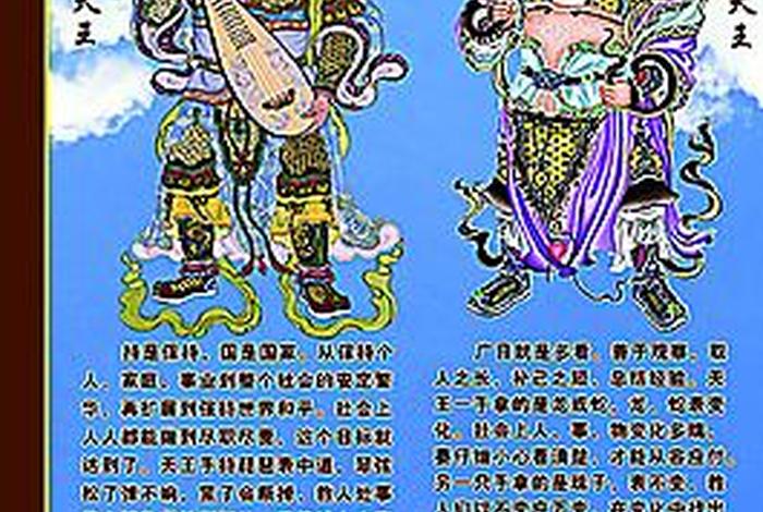 四大天王佛教叫什么 佛教中四大天王的作用