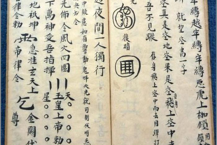 道教初学法术 - 道教法术术语