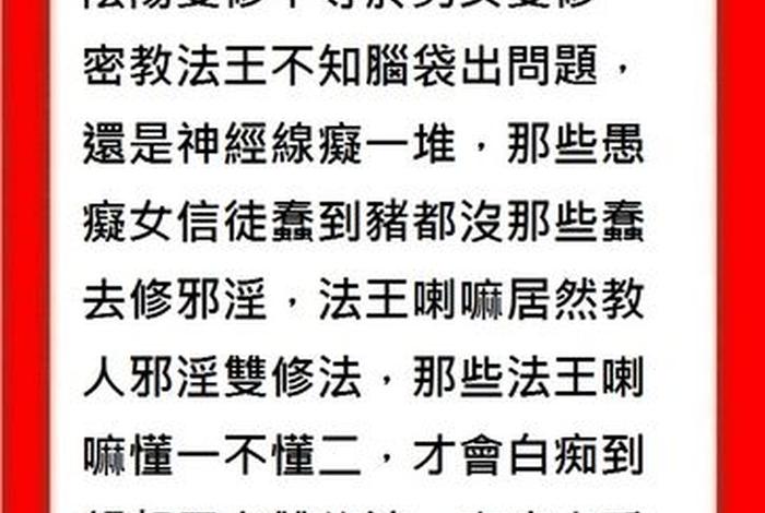 佛教双修功法理论知识点汇总（佛教双修是什么意思）