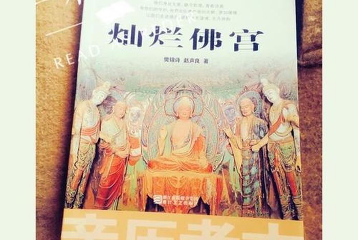 敦煌佛教知识大全书；敦煌佛学