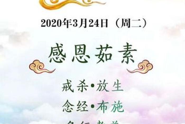 佛教一些知识文案素材图片高清 - 佛教一些知识文案素材图片高清版