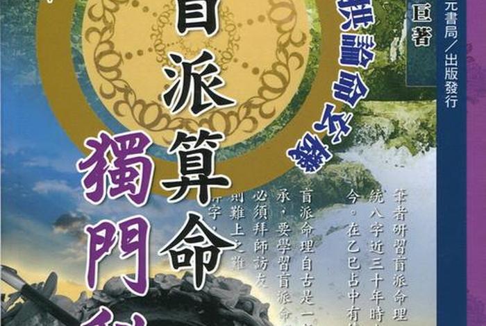 佛教算卦入门知识书籍推荐下载 - 佛教徒算命