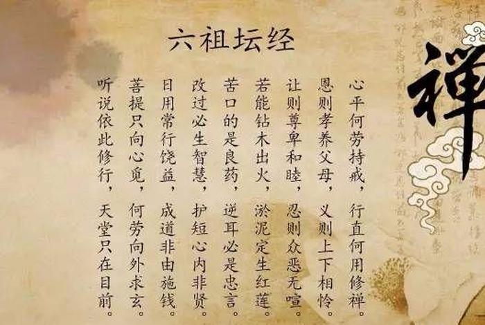 佛教的善知识是什么（何为佛教里的善知识）