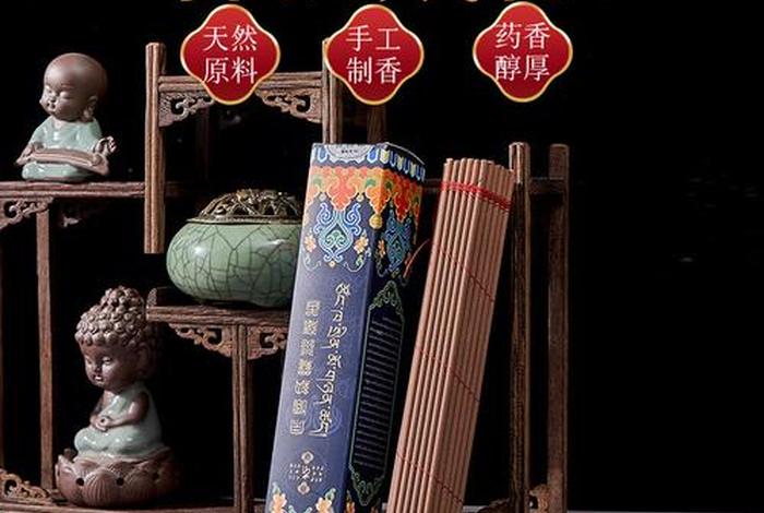 药香供佛有什么不同（药供什么意思）