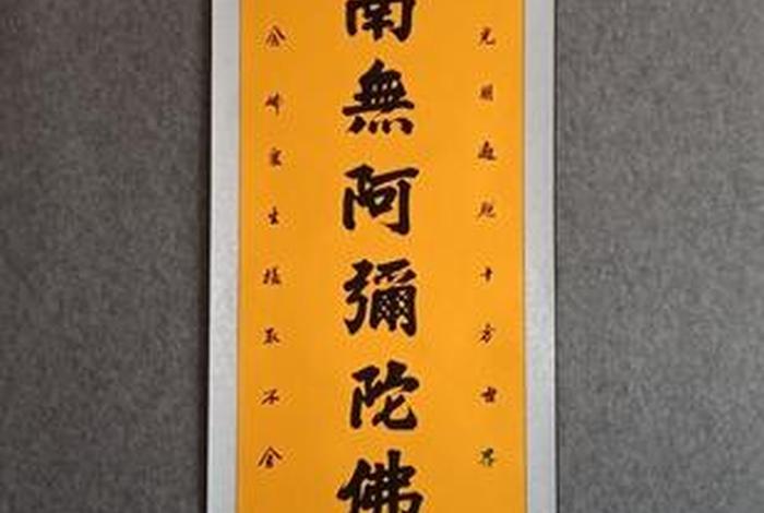 佛教化缘写法（佛家化缘用语）