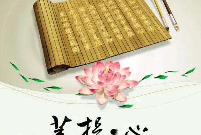 菩提心是指什么（菩提心的含义）