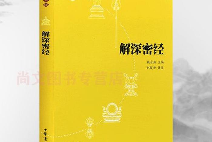 佛学十三部经书中华书局，佛教十三经书籍