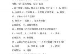 关于佛教知识的考题有哪些（佛教知识 大全问答题）