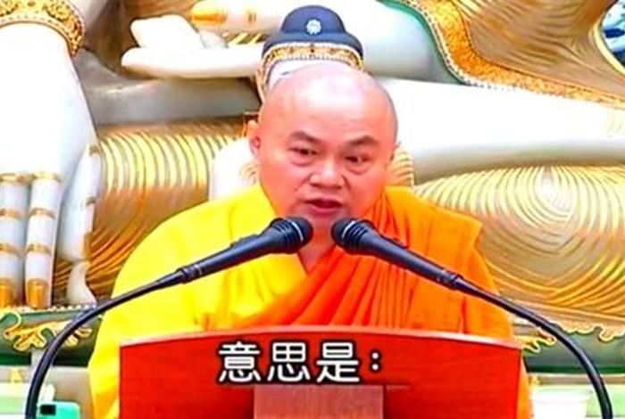 慧律法师讲不空摩尼供养咒 - 不空摩尼供养咒治病感应