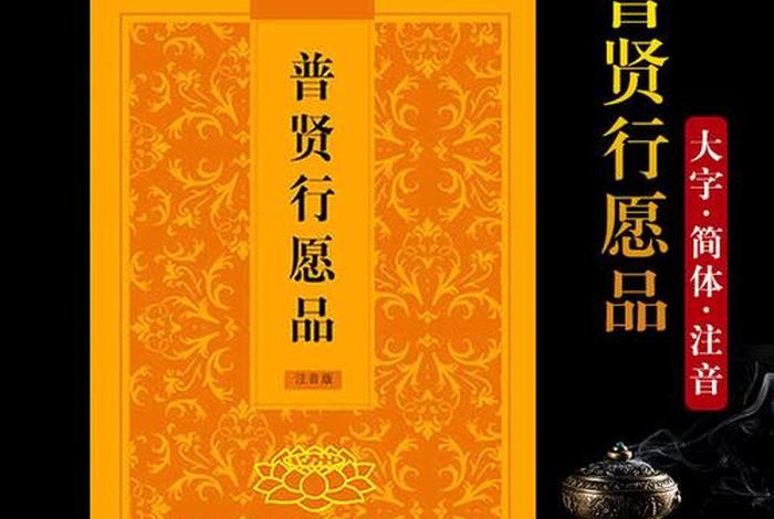 中国佛教网结缘佛经、佛经结缘网站