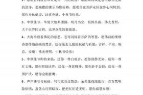 佛教顶礼师父怎么说 佛教顶礼师父早安语