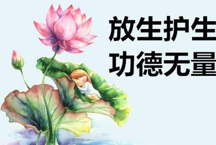 功德无量典故 功德无量下句是什么