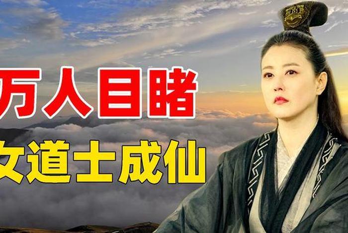 道士可以说谎吗（道士说话可信吗）