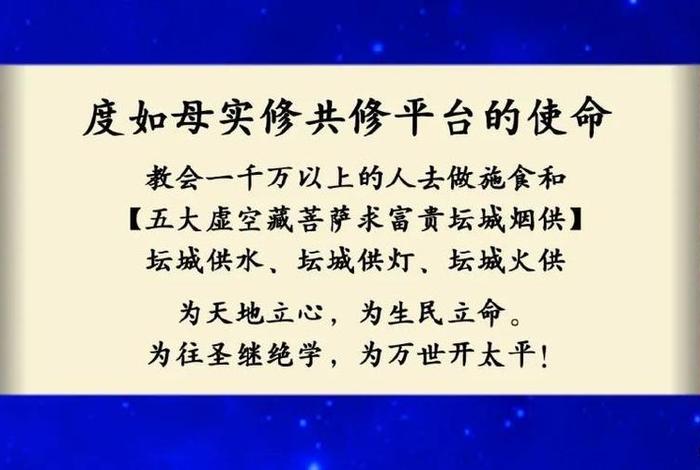 什么是地藏七法会 什么是地藏七法会的功德和意义